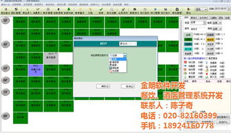福州酒店餐饮管理系统开发 金朗软件的数字化餐饮解决方案