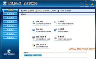 甘肃兰州酒店管理软件 厂家选择与价格指南
