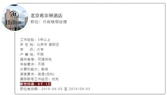 瑞士酒店管理就业前景 餐饮管理方向的机遇与挑战